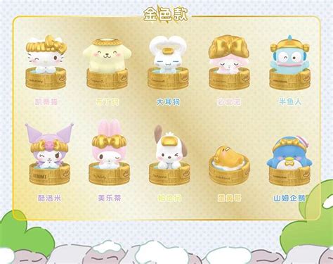 Preorder Confirmed Design Toptoy Top Toy Sanrio Characters Japanese Hot Spring Series