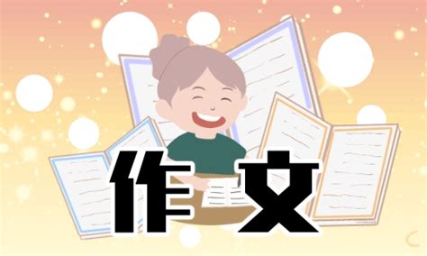 我的动物朋友作文400字10篇我的动物朋友小学作文10篇