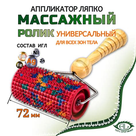 Аппликатор Ляпко Валик универсальный массажер для лица тела купить по ...