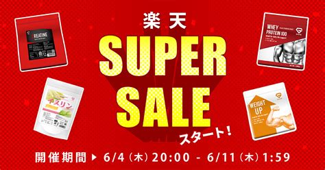 「楽天スーパーsale」本日開催 Grong（グロング）