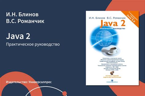 Java: книги от EPAM | статья EPAM Campus