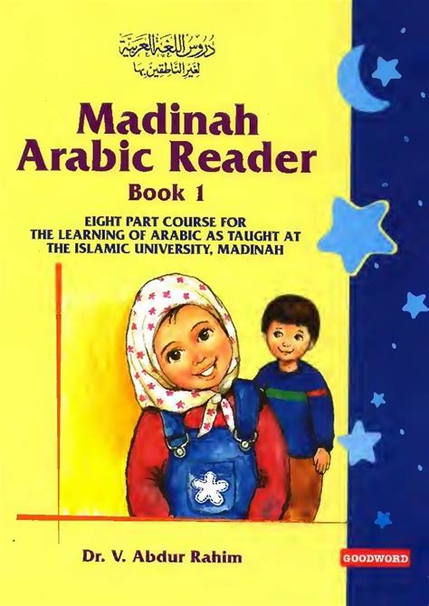 Madinah Arabic Reader Book Learning Arabic For Beginners Learning