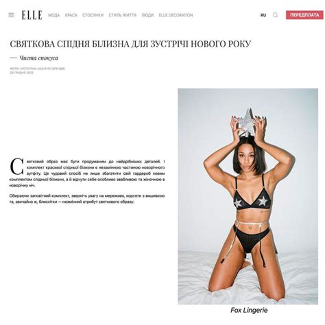 Fox lingerie оригінальна брендова жіноча білизна