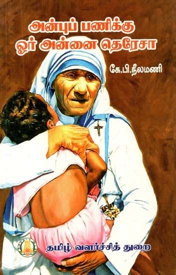 அன்புப் பணிக்கு ஓர் அன்னை தெரேசா Mother Teresa For A Work Of Love Tamil Exotic India Art