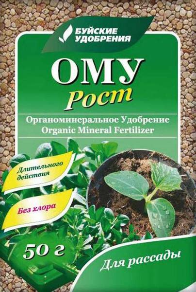Удобрение Буйские Удобрения "Рост", органоминеральное, 50 г - купить с ...