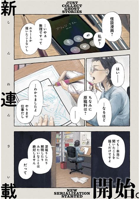 思い出が詰まった箱から、はらりと落ちた1枚の葉書。そこには見覚えのない送り主の名前が／コワい話は≠くだけで。① ダ・ヴィンチweb