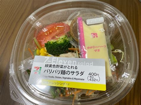 セブンイレブン 野菜がとれるパリパリ麺のサラダ 船橋 パーソナルトレーニングジム 加圧トレーニングスタジオ スタジオボディメイクのブログ