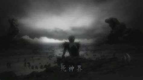 Shinigami Realm - Death Note Wiki