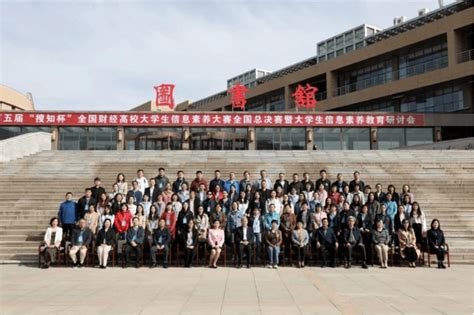 我院学子荣获全国财经高校大学生信息素养大赛总决赛全国优秀奖能力团队合作