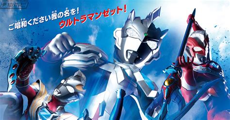 『ウルトラマンz』全メインキャストが集結！オンライン発表会が6月5日（金）17時より開催！ 電撃ホビーウェブ