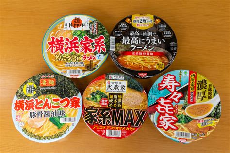 横浜家系カップラーメン5品を食べ比べ！ 一番うまい家系カップ麺はどれだ？ これだ！｜ガジェ通クロスレビュー ｜ ガジェット通信 Getnews