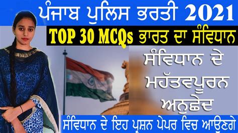 Constitution Important Article Top Mcqs For Punjab Police