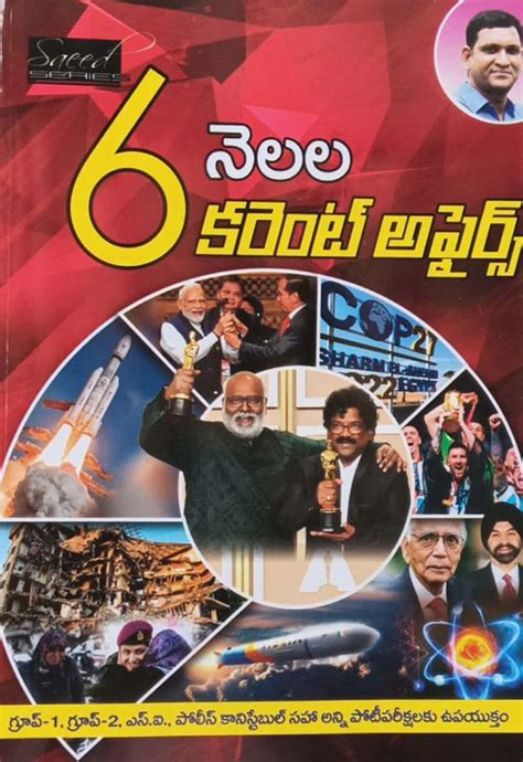 Shine India 6 Months Current Affairs (January 2023-June 2023)[Telugu ...