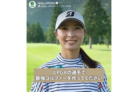 憧れは高校の先輩・原英莉花！ 理想のパッティングは元世界女王 鶴岡果恋が考える“最強の選手”が話題に（ゴルフのニュース）｜dメニューニュース