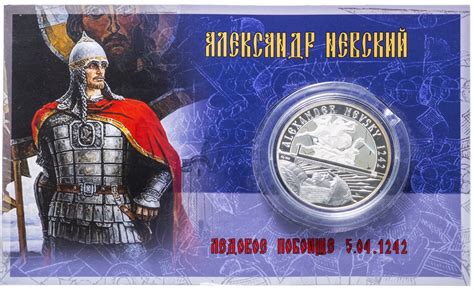Монета Ниуэ 1 доллар 2012 "Ледовое побоище - Александр Невский" в ...