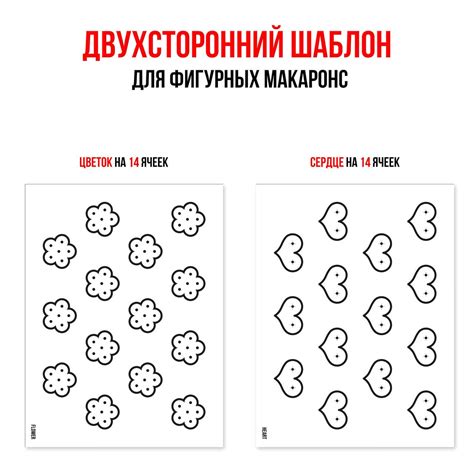 Купить Шаблон для макаронс 30х40 см цветок и сердце, цена 59 ₴ — Prom ...