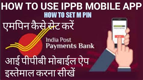 How To Use Ippb App India Post Payment Bank Ka Mpin Kaise Banaye How To