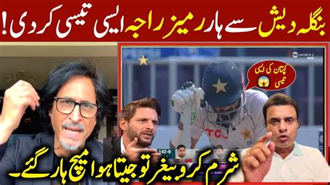 Ramiz Raja Tanvir Ahmed Angry Reaction On Pakistan Lost Against