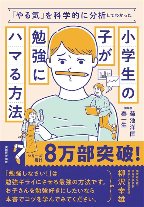 子供の学力を伸ばす方法がわかるおすすめの本8【2024年版】 社会保障 と 民間保険