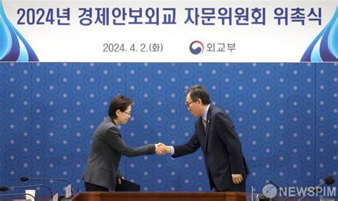 조태열 장관 경제안보외교 자문위원회 위촉장 수여 네이트 뉴스