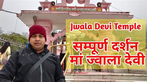 Jwala Devi Temple Jwalamukhi Devi Himachal Pradesh Full Tour Of