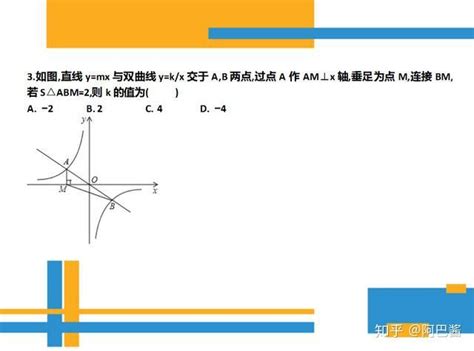 反比例函数比例系数的几何意义整理的这几道题典型又全面 知乎