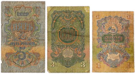 Набор банкнот образца 1947 года 1, 3, и 5 рублей (3 боны) стоимостью ...