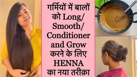 Henna How To Apply