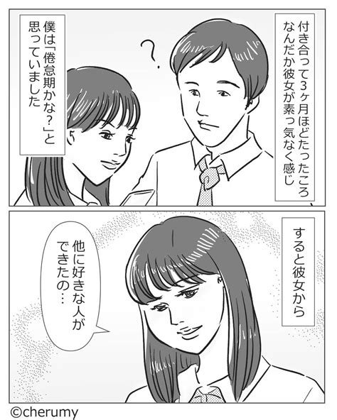 先輩に“彼女”を奪われた！？『なんで手を出すんですか！？』先輩を責め立てた結果信じられない【言葉】に絶句する。