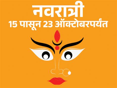 Shardiya Navratri 2023 Necessary Things For Navratri Ghatasthapana नवरात्री घटस्थापना आणि