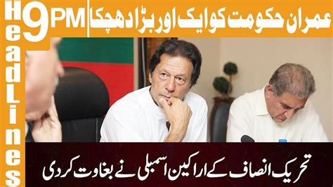 Imran Hakomat Ko Aik Aur Bara Jhatka Headlines 9PM 24 January 2020