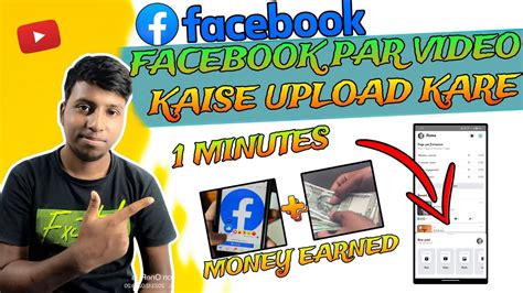 Facebook Par Video Kaise Upload Kare Facebook Page Par Video Kaise