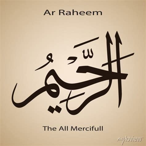 The Name Of Allah Ar Raheem Vector Arabic Calligraphy The Name Posters