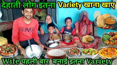 देहाती लोग इतना Variety Variety खाना खाए Eat Variety Food Dehati