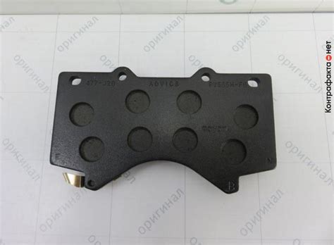 0446560280 Передние тормозные колодки LC 200 / Tundra Тойота (код ...
