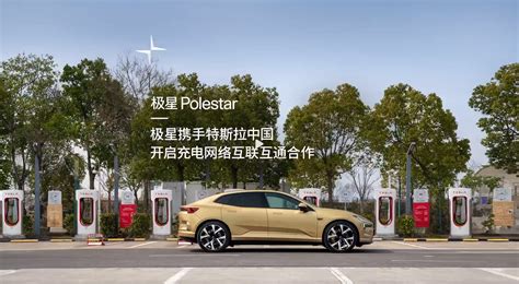 Polestar Gains Access To Tesla S Supercharger Network In China Drive