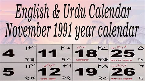 Calendar November Month Calendar English Urdu Calendar