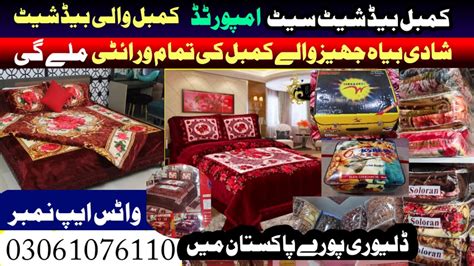 Bedsheet Kambal Set Cheap Price Kambal Market In Pakistan Blanket