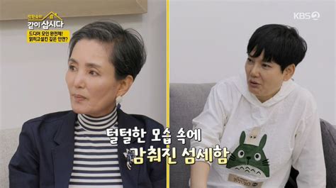 안문숙 벌써 환갑모친상 후 1년 간 상실감 말로 못 해 같이 삽시다 종합 나무뉴스