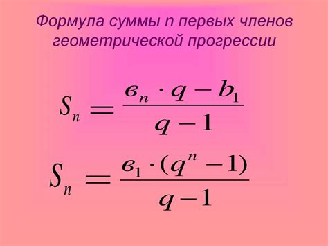 Геометрическая прогрессия - online presentation