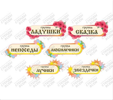 Набор табличек для кабинетов