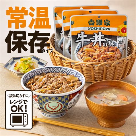 吉野家「常温保存タイプ 牛丼の具」、公式通販ショップで発売 約5年かけて開発 グルメ Watch