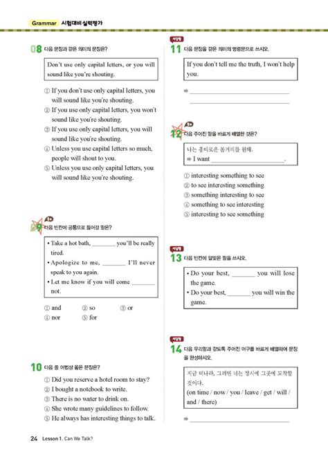 알라딘 미리보기 적중 100 Plus 영어 기출문제집 1학기 전과정 영어 중2 동아 이병민 2021년