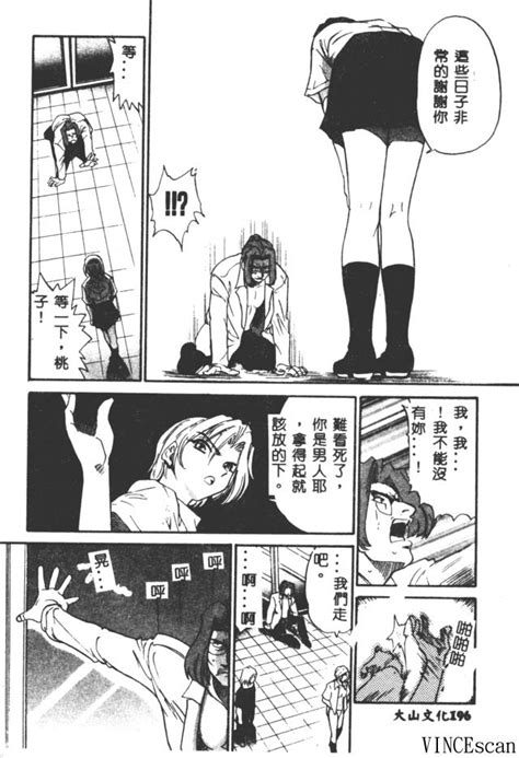 Buchou Yori Ai O Komete Ryoko S Disastrous Days 3 Page 196 Nhentai Hentai Doujinshi And Manga