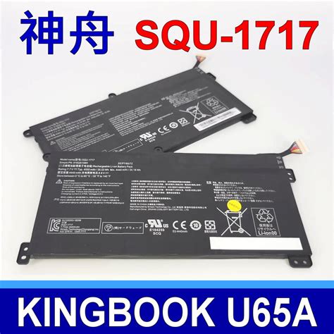 神舟 HASEE SQU 1717 電池 KINGBOOK U65A 2ICP7 60 72 松果購物