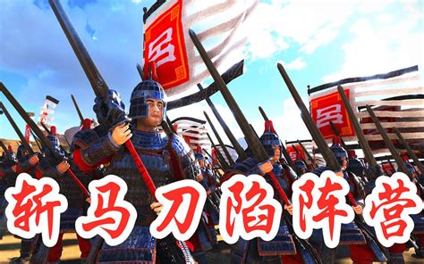 【斩马刀陷阵营】全面战争三国最新dlc“弃叛之世”内测！哔哩哔哩bilibili