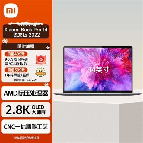 Xiaomi Book Pro