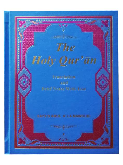 The Holy Quran Syed Abul Ala Maududi English Translation