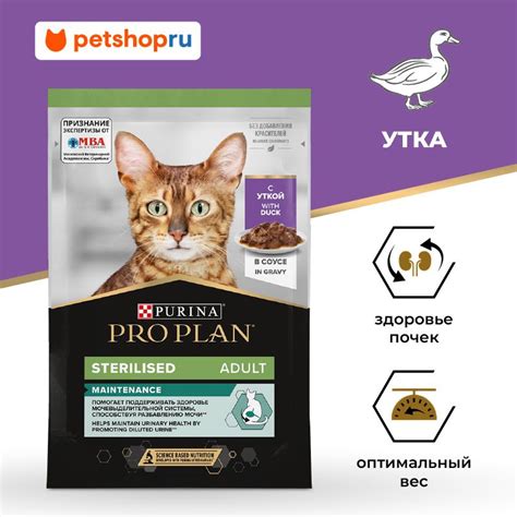 Проплан для Стерилизованных Котов Влажный Паштет купить на OZON по ...