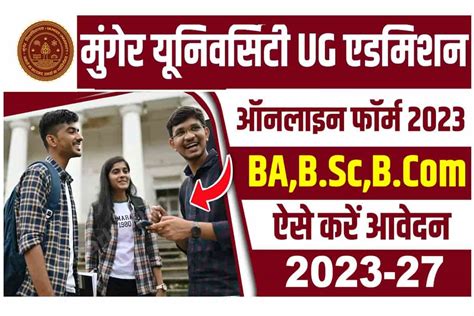 Munger University Ug Admission Online Apply Date B A B Sc